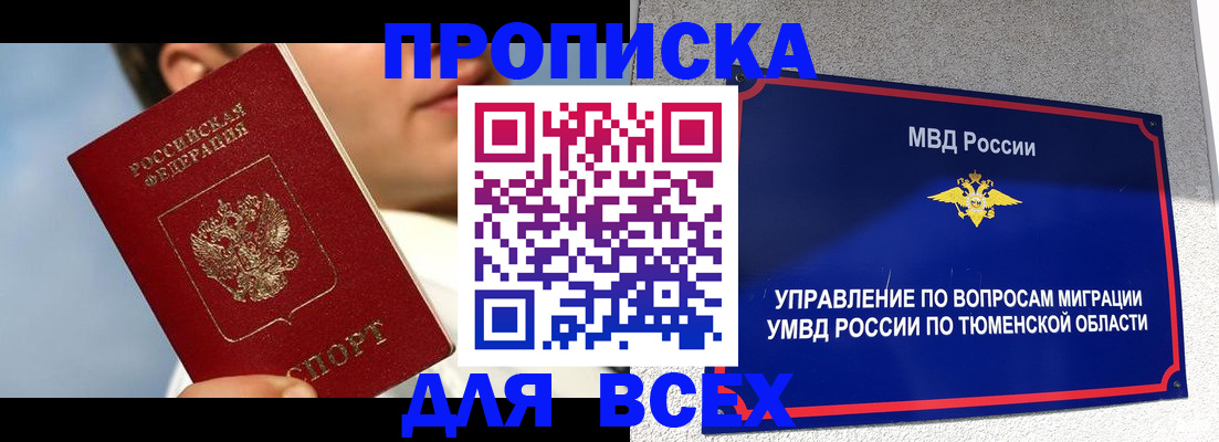 временная прописка в Рязанской области