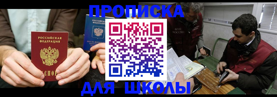 прописка 2025 в Рязанской области