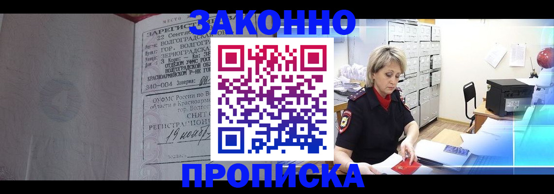 прописка для школы в Рязанской области