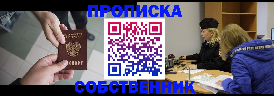 прописка штамп в Рязанской области