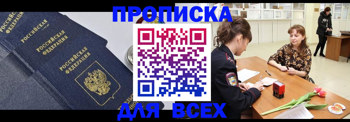 прописка поиск в Рязанской области