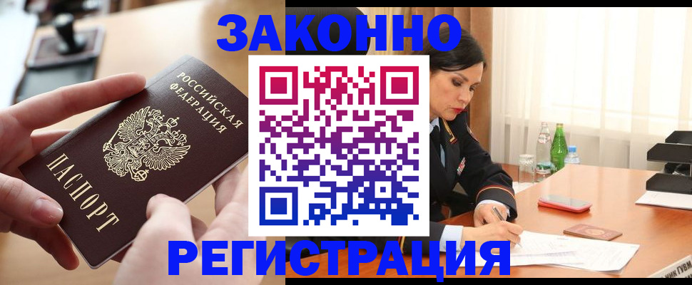 временная регистрация купить в Рязанской области