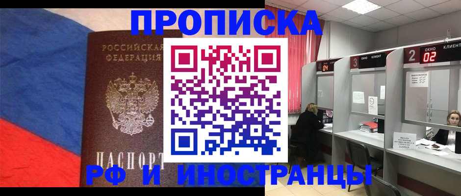 временная регистрация для всех в Рязанской области
