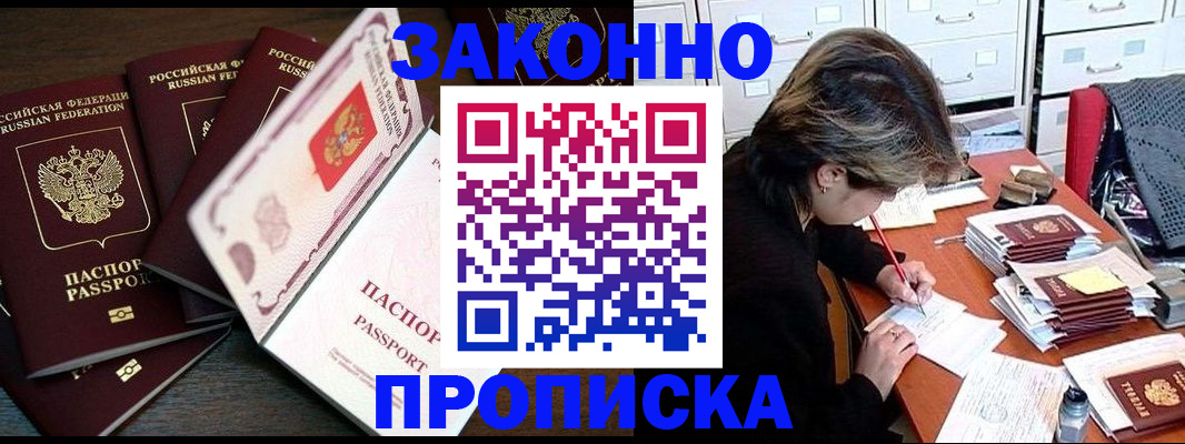 временная регистрация законно в Рязанской области