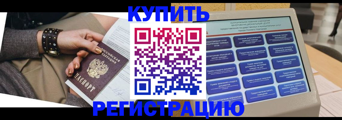 временная прописка в Рязанской области